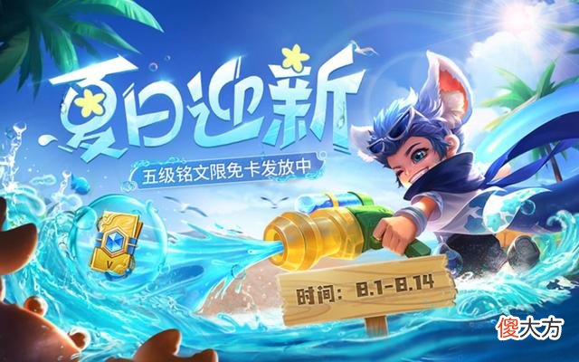 【游戏迷】王者荣耀：官方憋了一年多的皮肤，终于迎来了最新进展