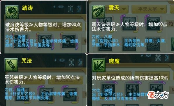 【游戏迷】梦幻西游法系如何提升自己的法系玩家法伤方法