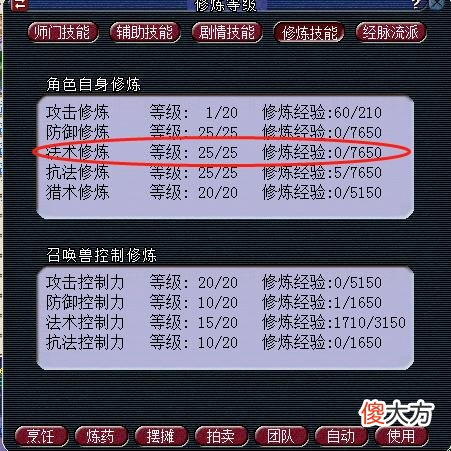 【游戏迷】梦幻西游法系如何提升自己的法系玩家法伤方法