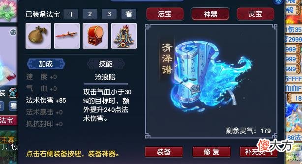【游戏迷】梦幻西游法系如何提升自己的法系玩家法伤方法