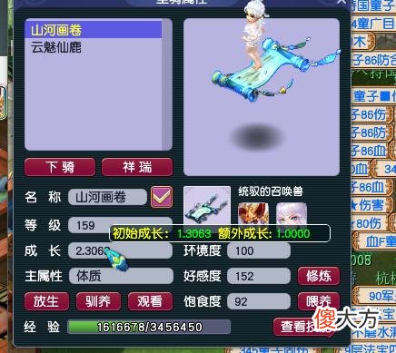 【游戏迷】梦幻西游法系如何提升自己的法系玩家法伤方法