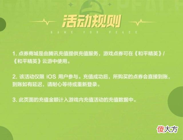 【游戏世界】和平精英：新返利活动曝光，1个648送3次单抽，玩家：针不戳