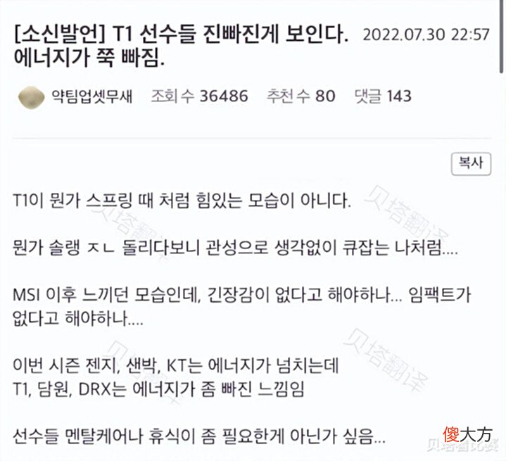 【游戏世界】韩网热议GEN击败T1：MSI后，T1队员们感觉筋疲力尽，能量用完了