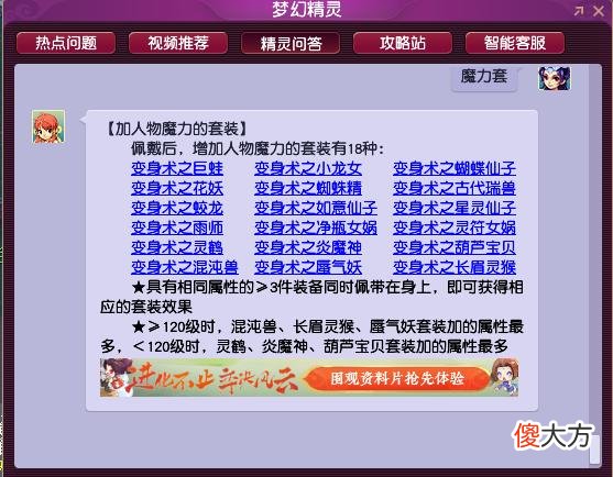 【游戏迷】大话西游2：法系玩家如何提升自己的法伤？