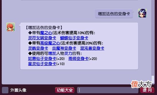 【游戏迷】大话西游2：法系玩家如何提升自己的法伤？