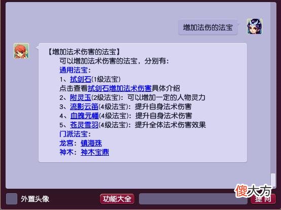 【游戏迷】大话西游2：法系玩家如何提升自己的法伤？