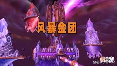 【游戏世界】黑金团长下线跑路，2w金红包没追回，路人抱不平