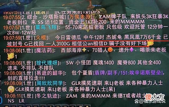 【游戏世界】黑金团长下线跑路，2w金红包没追回，路人抱不平