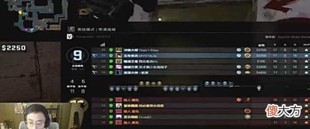 【游戏迷】水晶哥CSGO被窥屏,被迫开延迟后,彻底破防