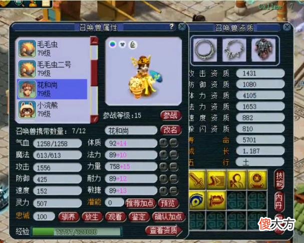 【游戏世界】梦幻西游：波堪称个性宠中的颜值担当，第5只须弥真言花妖