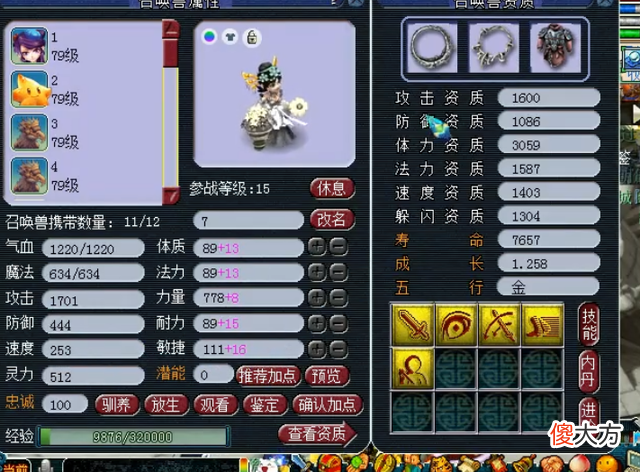 【游戏世界】梦幻西游：波堪称个性宠中的颜值担当，第5只须弥真言花妖