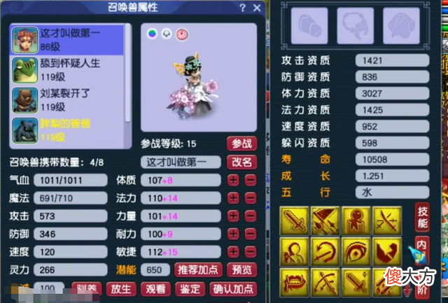 【游戏世界】梦幻西游：波堪称个性宠中的颜值担当，第5只须弥真言花妖