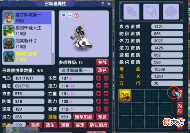 【游戏世界】梦幻西游：波堪称个性宠中的颜值担当，第5只须弥真言花妖
