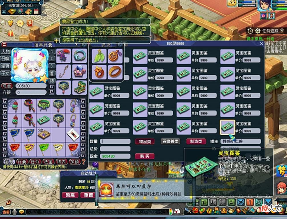 【游戏世界】「新鲜事」系统环装喜提四蓝字成就！