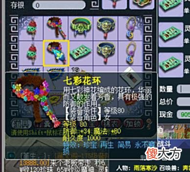 【游戏世界】「新鲜事」系统环装喜提四蓝字成就！