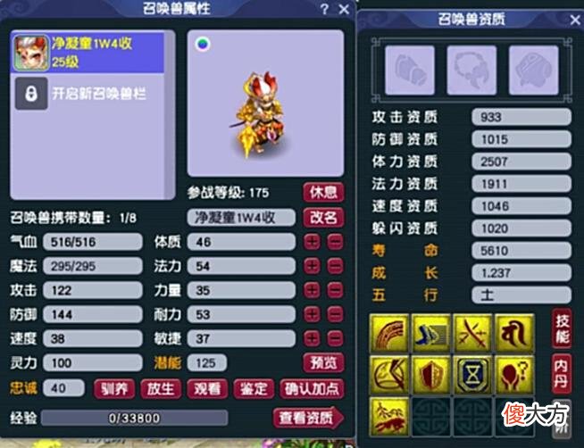 【游戏世界】「新鲜事」系统环装喜提四蓝字成就！