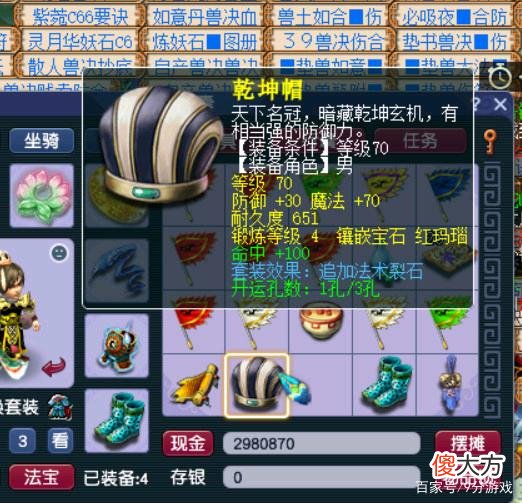 【游戏世界】大唐经脉调整之后,虎贲经脉对套装效果的触发概率怎么样