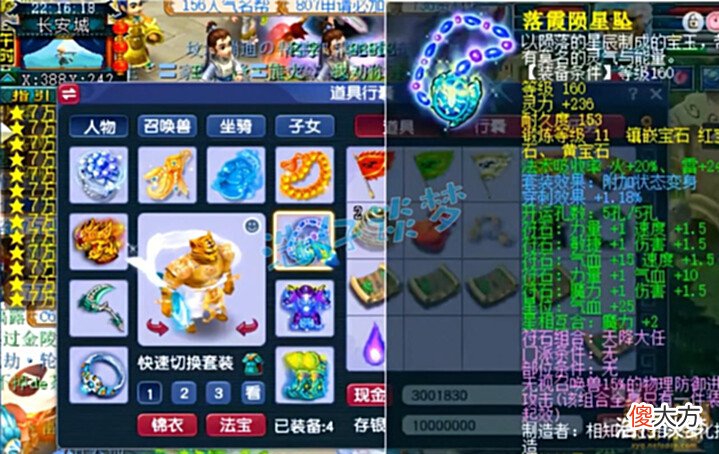 【游戏迷】梦幻西游:175三攻队狮驼不带野兽带慈航?给7技能夜罗刹打神马!