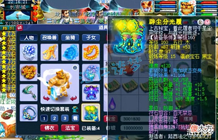 【游戏迷】梦幻西游:175三攻队狮驼不带野兽带慈航?给7技能夜罗刹打神马!