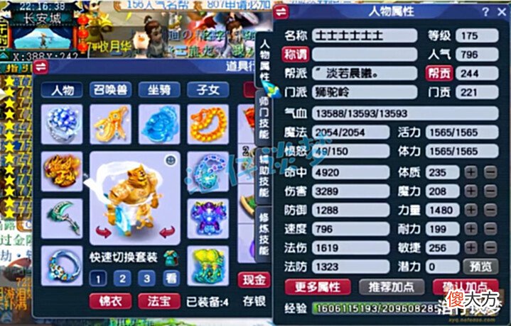 【游戏迷】梦幻西游:175三攻队狮驼不带野兽带慈航?给7技能夜罗刹打神马!