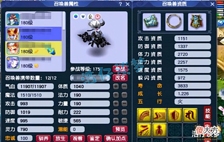【游戏迷】梦幻西游:175三攻队狮驼不带野兽带慈航?给7技能夜罗刹打神马!