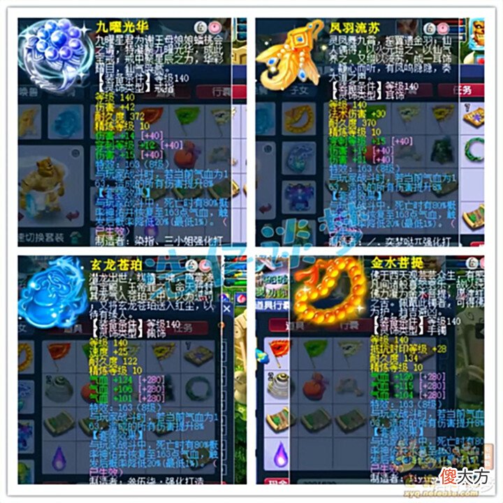 【游戏迷】梦幻西游:175三攻队狮驼不带野兽带慈航?给7技能夜罗刹打神马!