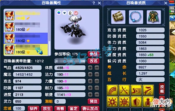 【游戏迷】梦幻西游:175三攻队狮驼不带野兽带慈航?给7技能夜罗刹打神马!