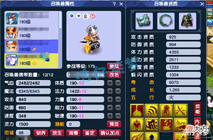 【游戏迷】梦幻西游:175三攻队狮驼不带野兽带慈航?给7技能夜罗刹打神马!