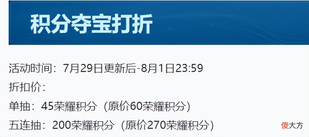 【游戏迷】7.29日正式服，集体五级铭文，六套皮肤上架，吕布独占两套星元