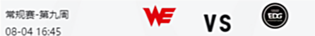 【游戏迷】WE夏季赛12连败！首胜成奢望，官方微博致歉：将全力迎战EDG
