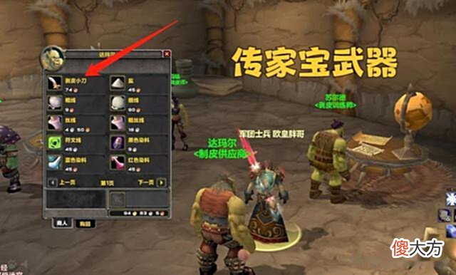 【游戏世界】魔兽TBC：3款自制传家宝，让14级小号获得91%暴击，横扫野外任务