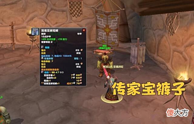 【游戏世界】魔兽TBC：3款自制传家宝，让14级小号获得91%暴击，横扫野外任务