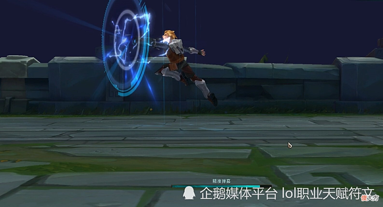 【游戏迷】终极皮肤亦有差距第一个是LOL终极皮肤最垃圾的一个