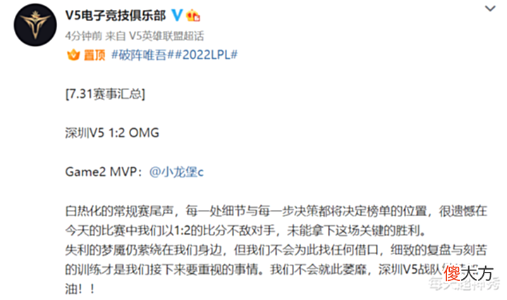 【游戏世界】OMG力克V5,前IG野王吐露心声,RNG成为大赢家