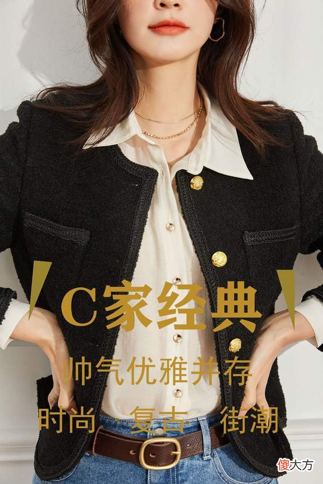 【就爱时尚】复古又有高级感的穿搭，散发出优雅的气息，秋款小香风外套