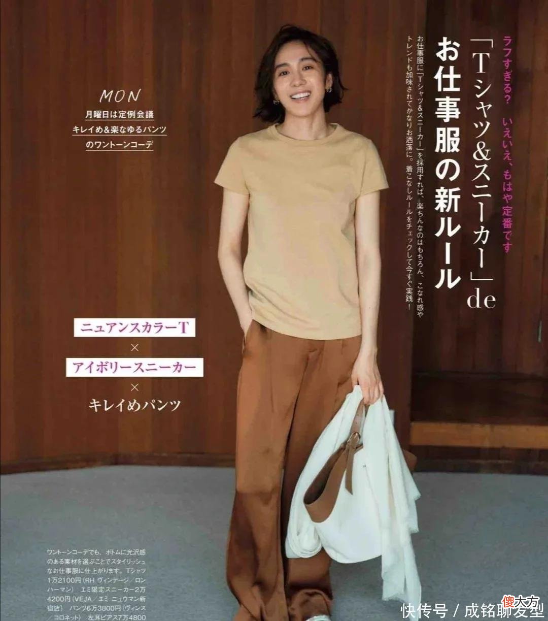 【就爱时尚】中年女人穿衣别随便！试试这些“无龄感”穿搭，比同龄人更显年轻