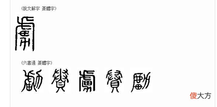 【爱历史】南北朝时期,南朝为什么将北朝各个朝代蔑称为“索虏”?