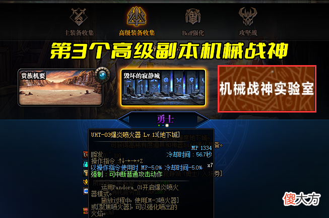 【游戏世界】DNF：新装备＋新副本＋新词条！8月更新一览，还打寂静城吗？