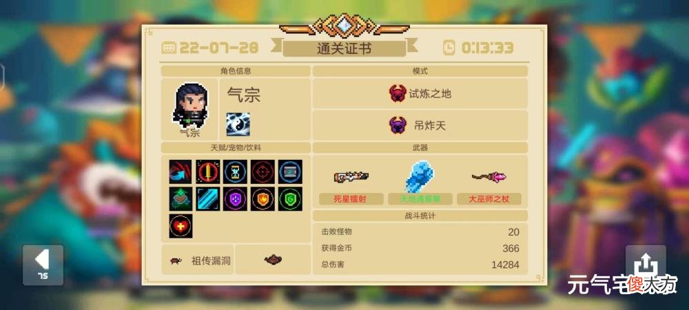 【游戏迷】元气骑士：继龟派气功后，气宗第2种“隐藏功能”激活，瞬秒BOSS
