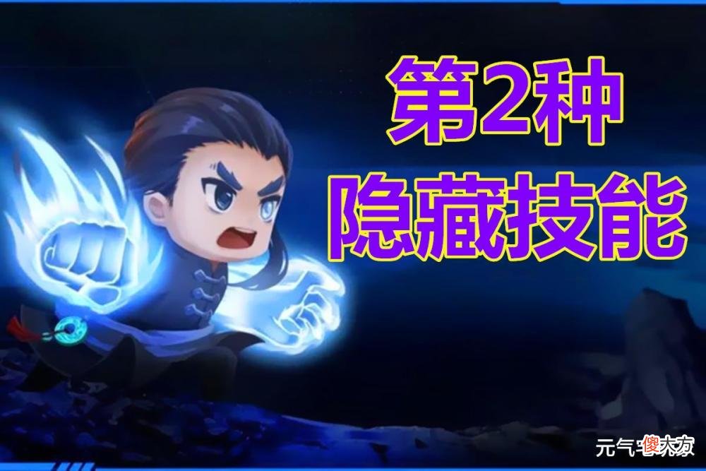 【游戏迷】元气骑士：继龟派气功后，气宗第2种“隐藏功能”激活，瞬秒BOSS
