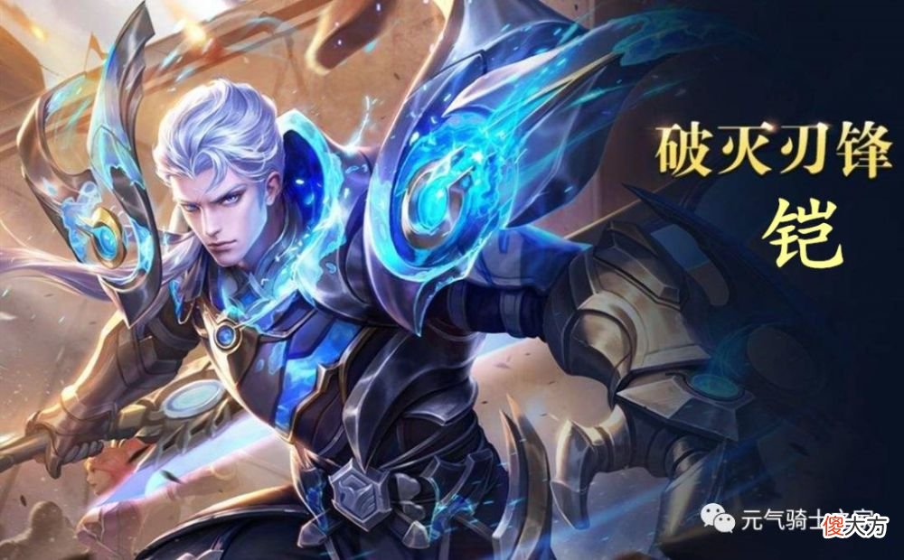 【游戏世界】王者荣耀：无尽破军不要乱出，如果这位战士出了，连后羿都打不过