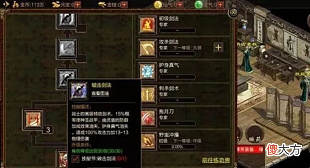 【游戏迷】传奇世界:圣战装备终集齐,不负有心人
