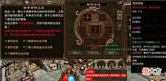 【游戏迷】传奇世界:圣战装备终集齐,不负有心人