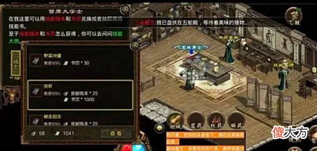 【游戏迷】传奇世界:圣战装备终集齐,不负有心人