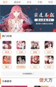 丕丕漫画| 丕丕漫画登录页面入口