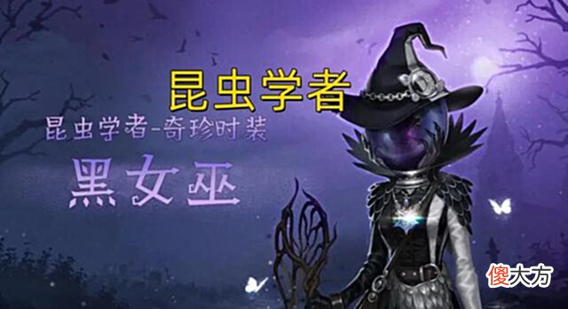 【游戏世界】第五人格:这五位角色太惨,还未正式上线就已经被策划削弱