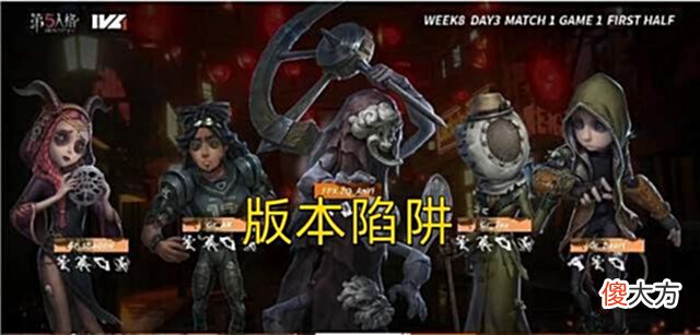 【游戏世界】第五人格:这五位角色太惨,还未正式上线就已经被策划削弱