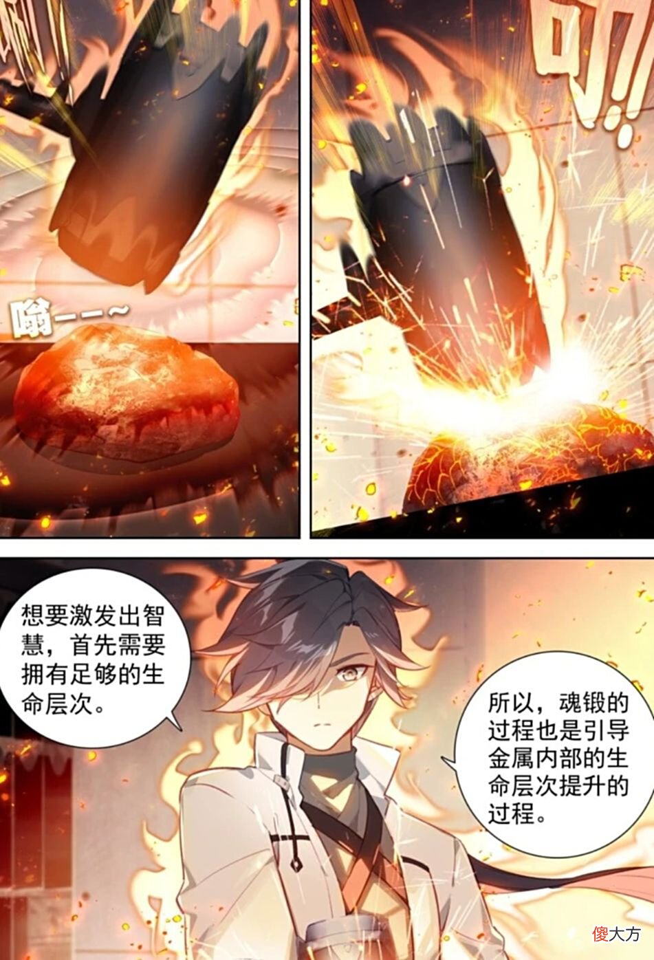 【游戏迷】终极斗罗：古月娜看着唐舞麟上课，唐舞麟故意显摆，蓝轩宇被打击