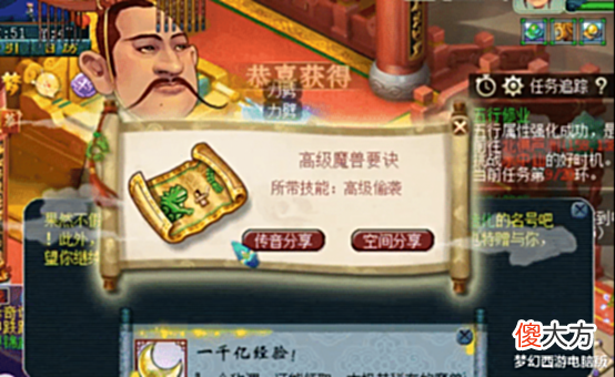 【游戏世界】梦幻西游:领取8个号千亿经验奖励,一本浮云神马明显不够用!