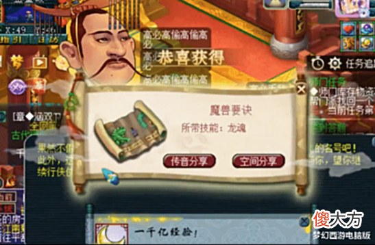 【游戏世界】梦幻西游:领取8个号千亿经验奖励,一本浮云神马明显不够用!